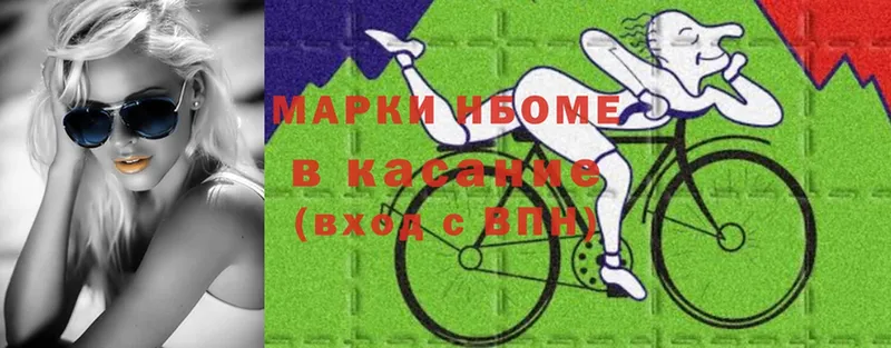 продажа наркотиков  это клад  Марки 25I-NBOMe 1,5мг  Бакал  кракен зеркало 